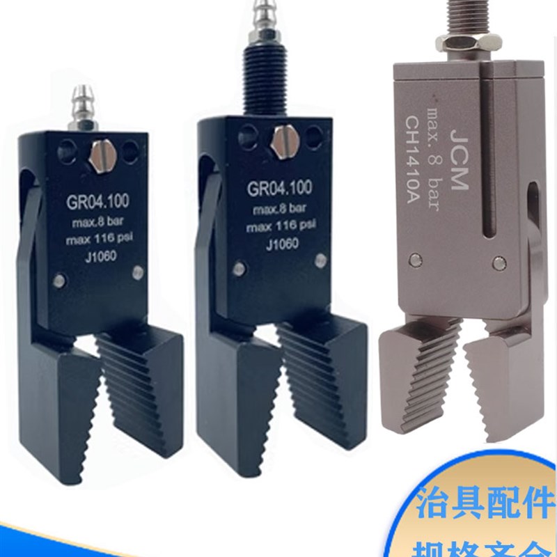 注塑机械手配件加宽迷你夹具水口夹CH1410A/BL气动夹子带磁性检测