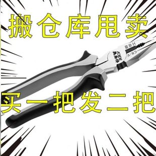 买老虎钳电工一大全1进口 尖嘴发德国多功能万用钳二钢丝钳子