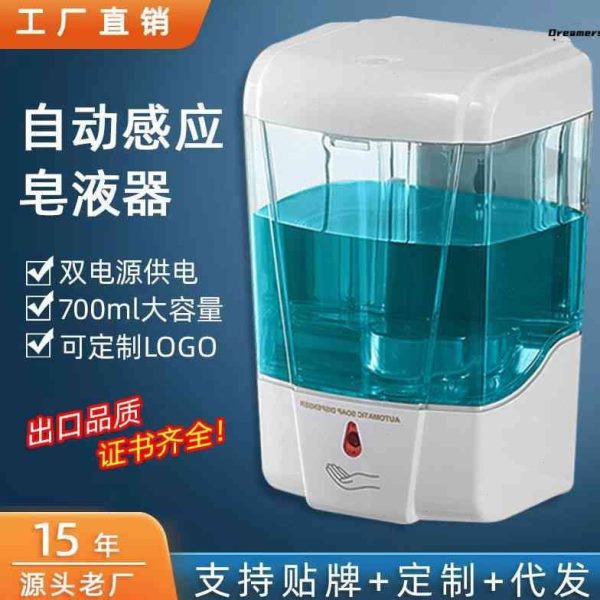 。壁挂式机M0智能洗手液厨房L70大容量感应免打孔自动家用皂液器