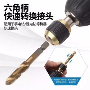 六角快速接头手电钻快速接头快速接头快速接头快速接头快速接头柄