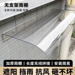家用雨雨支架阳台子蓬静音遮隐形遮挡板无窗户雨棚雨充电桩防雨罩