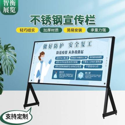 宣传阅报公司 宣传栏广告广告栏栏 社区户外校园公告文化广告企业