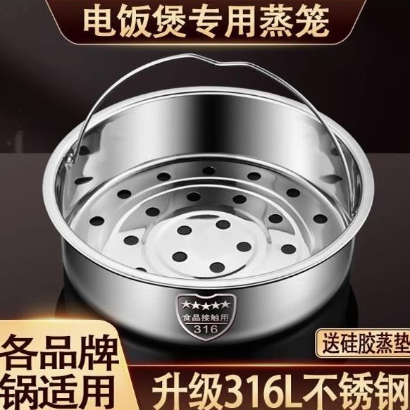 专用21格通用电饭煲蒸笼内蒸架32面的里配件电饭锅蒸屉316不锈钢