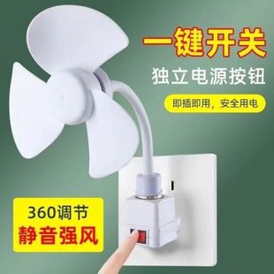 风扇灯旋小头无刷电机吊2025小风扇小节能风插座挂式 家用新款 身材