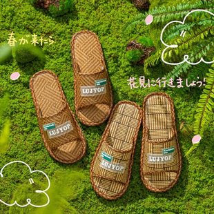 情侣草编居竹男女亚麻拖鞋 居家室内软底藤夏季 藤编防滑家用凉拖鞋