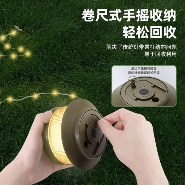 露营氛围灯便携地串灯帐篷灯户外灯收纳照明野营防水星河营卷尺