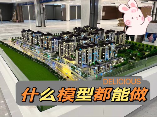 沙盘模型定制楼盘厂房校园房地产游乐场物联环保化工展会展厅设计