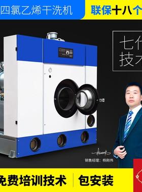 上海万星工厂直销全自动干洗机 干洗店设备 洗衣店设备干洗连锁