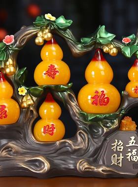 中式五福葫芦摆件家居客厅酒柜装饰品树脂工艺礼品玄关柜摆设