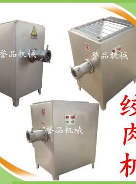 120型绞肉机碎肉机 多功能商用鲜肉绞肉机 全自动冻肉绞肉机诸城