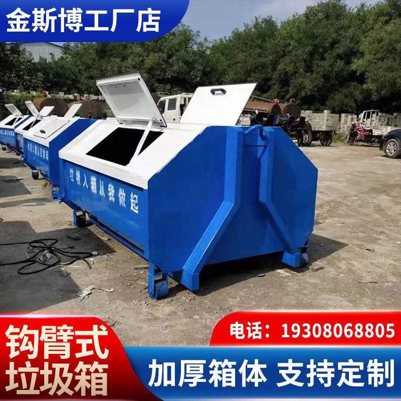 钩臂式垃圾箱户外环卫大可卸带轮厂区学校小区勾臂垃圾箱3立方4方