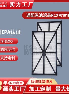 机器人泳池清洁器滤芯RCX70101PAK2 AquaVac TigerShark泳池滤网