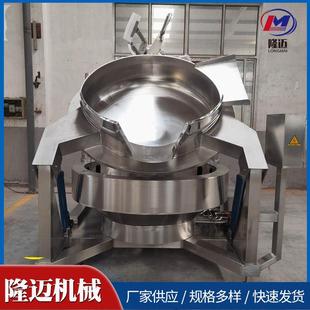 宫保鸡丁自动炒锅 全自动新疆大盘鸡搅拌锅 预制菜炒菜机