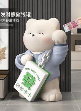 可爱发财熊家用装饰品乔迁礼品大号落地摆件存钱罐只进不出储蓄罐