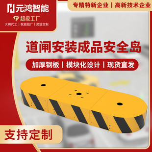 道闸安全岛模具钢结构一体免浇筑小区停车场可移动防撞安全岛