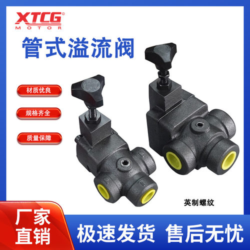 液压管式溢流阀 RV-04T RV-06T/BT-04  BT-06调压阀 厂家直销