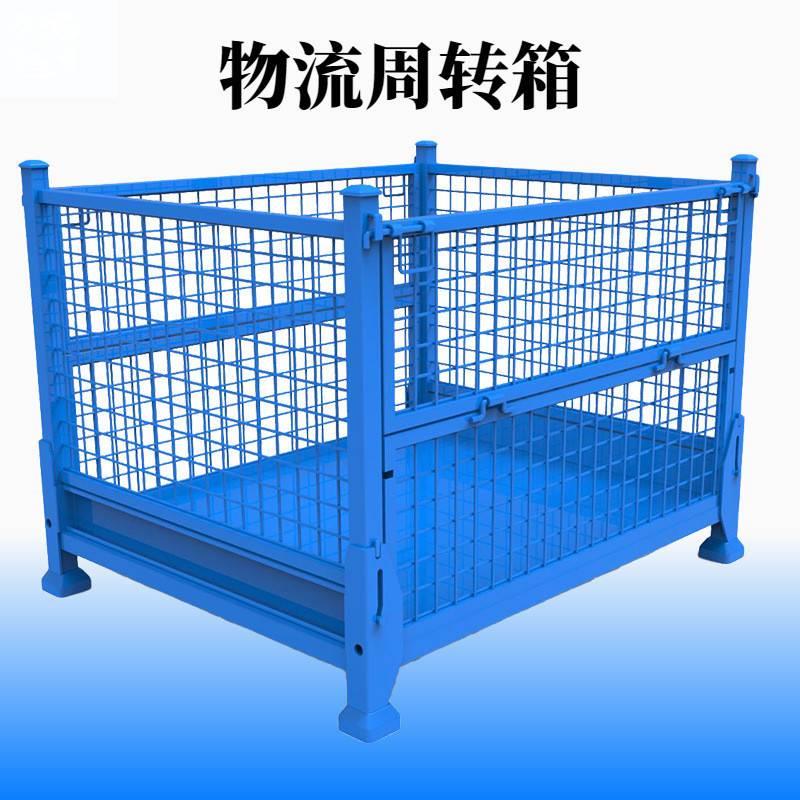 仓储折叠网式周转筐 车间仓库物流金属周转箱 物流重型网格钢料箱