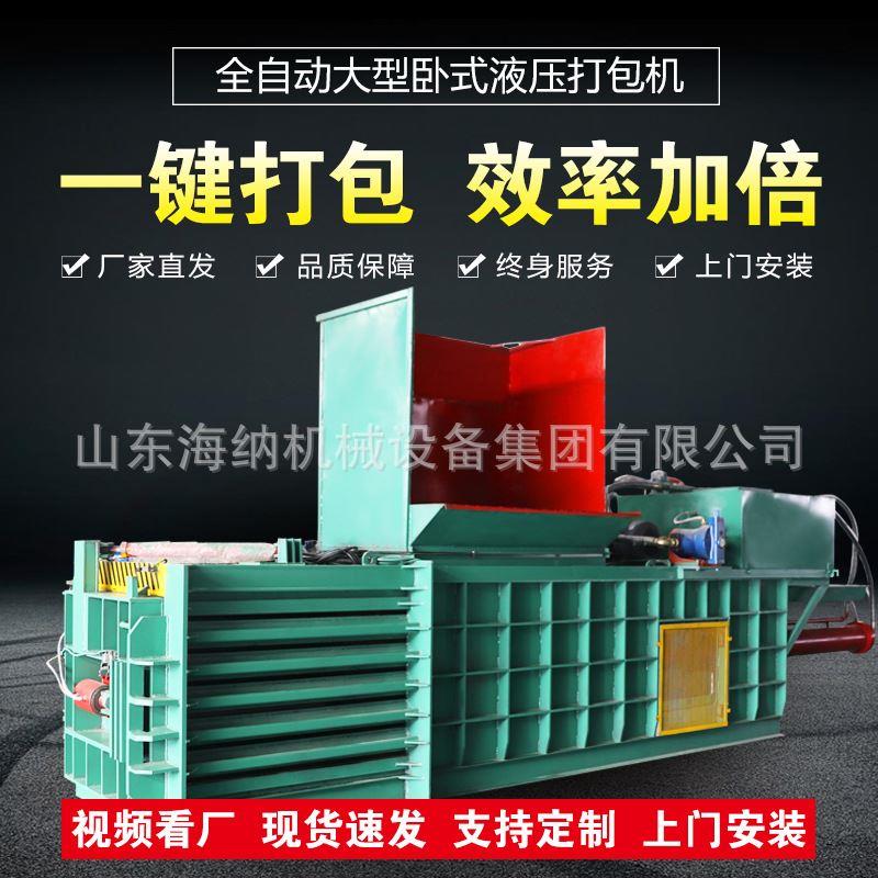 侧开门卧式废纸液压打包机易拉罐打包机塑料瓶生活垃圾打包机定制