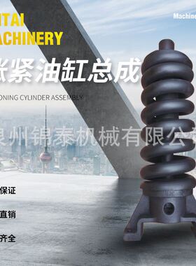 加藤挖掘机1250/1880/2043/2045涨紧油缸总成弹簧拉杆钩机配件