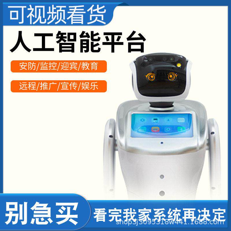 迎宾AI令小智打能机器人智能儿童习学机早教机教育陪伴机小精灵器