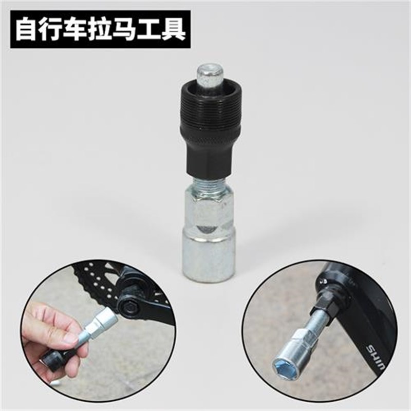 自行车工具牙盘曲k柄拆卸/修理脚拐单车器/中轴山地车曲柄拉马拆