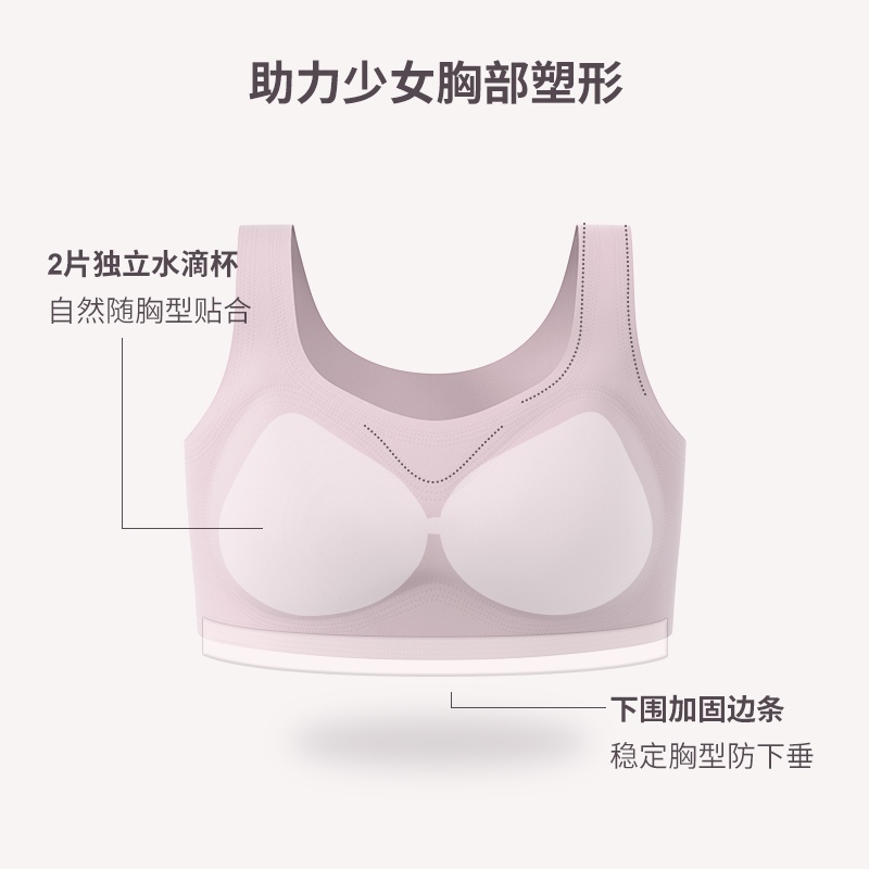 初遇内衣女学生薄款少女发育期文胸显F胸小初中生高中生防走光无