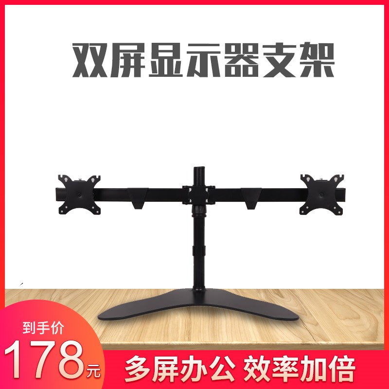 显示器支架桌面台式底p座电脑托架通用伸缩支臂双屏三屏显示器无