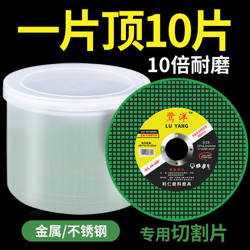 切割片100角磨机钢管金属砂轮片磨光机不锈钢小Q双网107打磨片锯