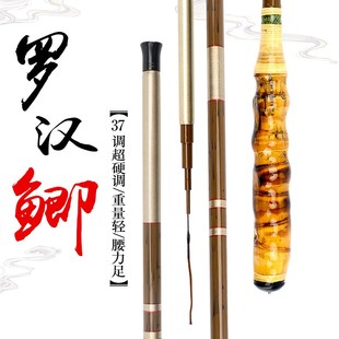 罗汉竹鲫鱼竿超轻细鱼竿手竿鲫竿3D7调手杆台钓钓鲫鱼竿超轻超细