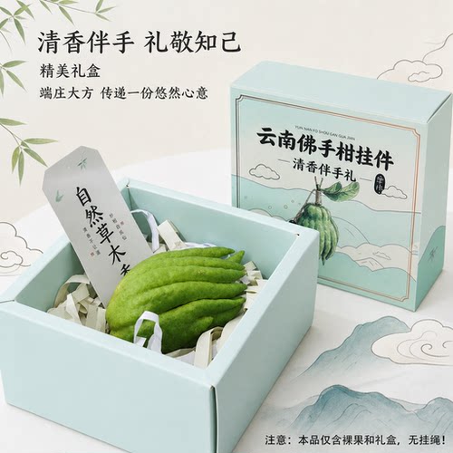 鲜果佛手柑天然清芳室内持久留香