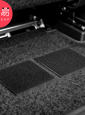 汽车脚垫固定贴A1vq001-双面胶魔术贴车用背胶贴片脚垫自粘贴片