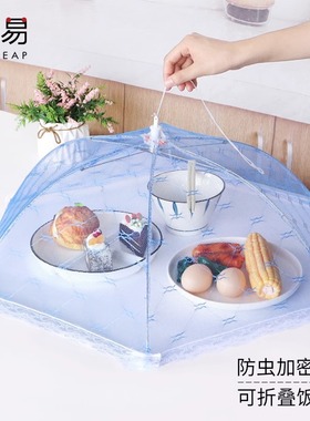 饭菜罩A1vq001-盖菜罩可折叠伞剩菜防苍蝇餐桌罩夏季食物厨房专