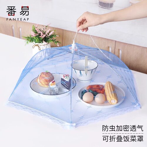 饭菜罩A1vn001-盖菜罩可折叠伞剩菜防苍蝇餐桌罩夏季食物厨房专
