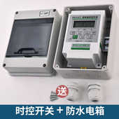时控开关路灯户外防雨配电箱220v广告灯定时器时间控制器全自动
