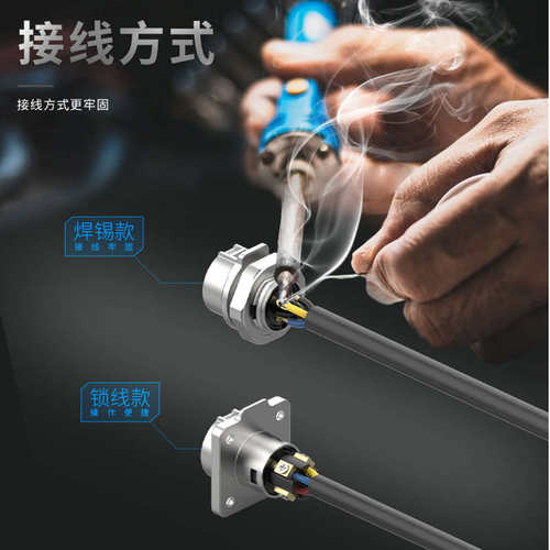 免焊接公母对接防水连接器EW-LP16户外2/3/4/5芯螺丝压线航空插头
