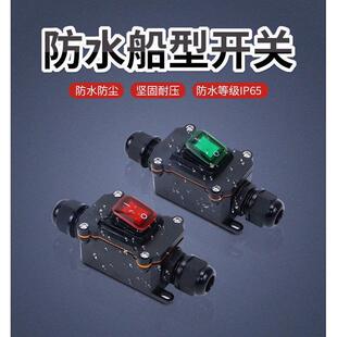 30A大功率防水开关热水器安全220V中途改加装12v/24V按钮带指示灯
