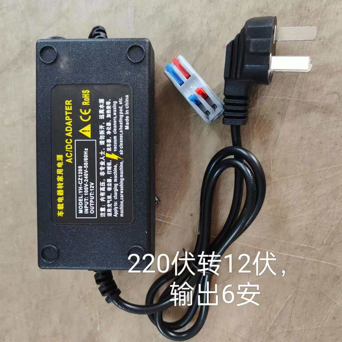 电伏220 转 转换器电压逆变器 220v直流电压12转12家用 开关电源