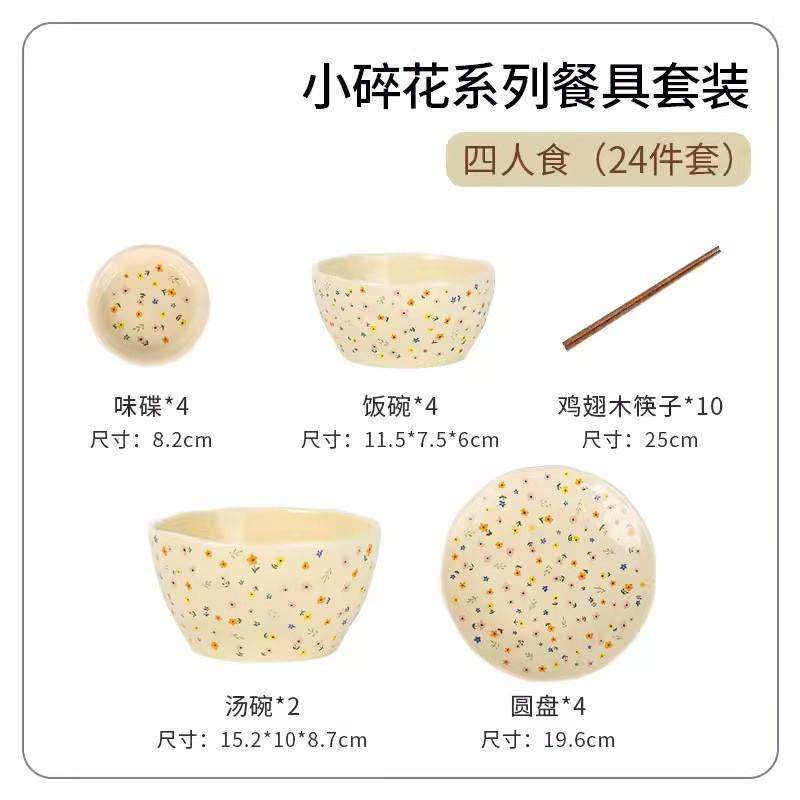 小众风餐具套装吃饭碗汤碗家用碗碟乔迁碗盘碗具小清新奶油碗筷,家装主材,台上艺术碗盆,淘宝优惠券,粉丝福利购,淘宝优惠卷