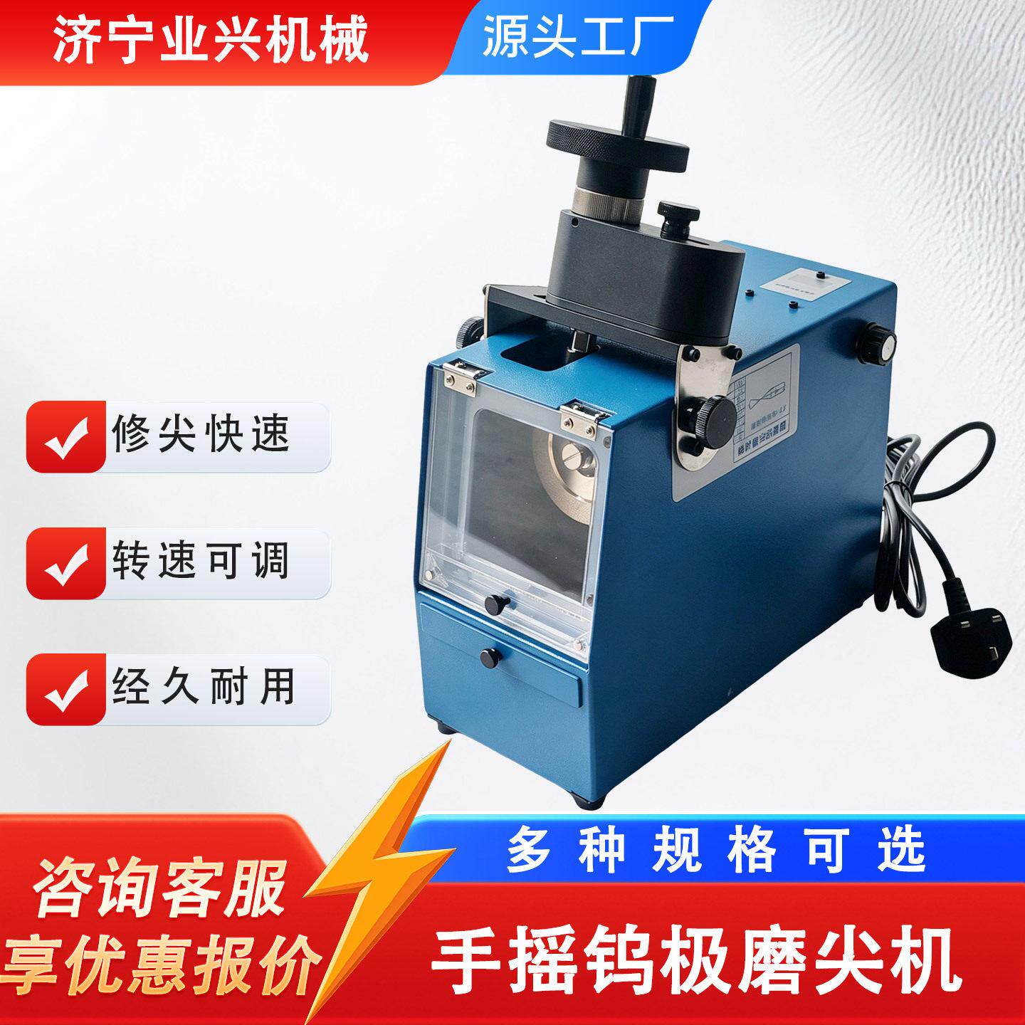 钨针磨尖机手摇式钨棒打磨机电极研磨机金刚石砂轮片夹具