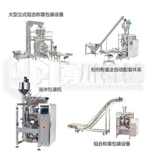 机大型立式 包装 机坚果五谷杂粮包装 定量称重颗粒包装 设备厂家