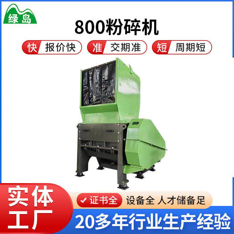 浙江塑料粉碎机强力大型工业破碎机PEPP碎机保塑料破烂回收碎料机