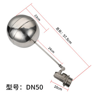 厂家直销可调式 不锈钢水箱2寸不锈钢浮球阀DN50水塔水池控制浮球