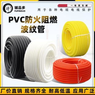 PVC穿线波纹管2电线套管阻燃塑料软管包塑金属软管16 25黑白