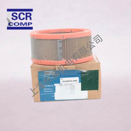 25100035-008上海SCR螺杆空压机配件原厂空滤芯