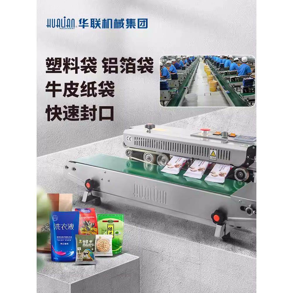 j8封口j8I770封口机塑料袋g3连续式自动铝箔纸食品包装FRB其他g3