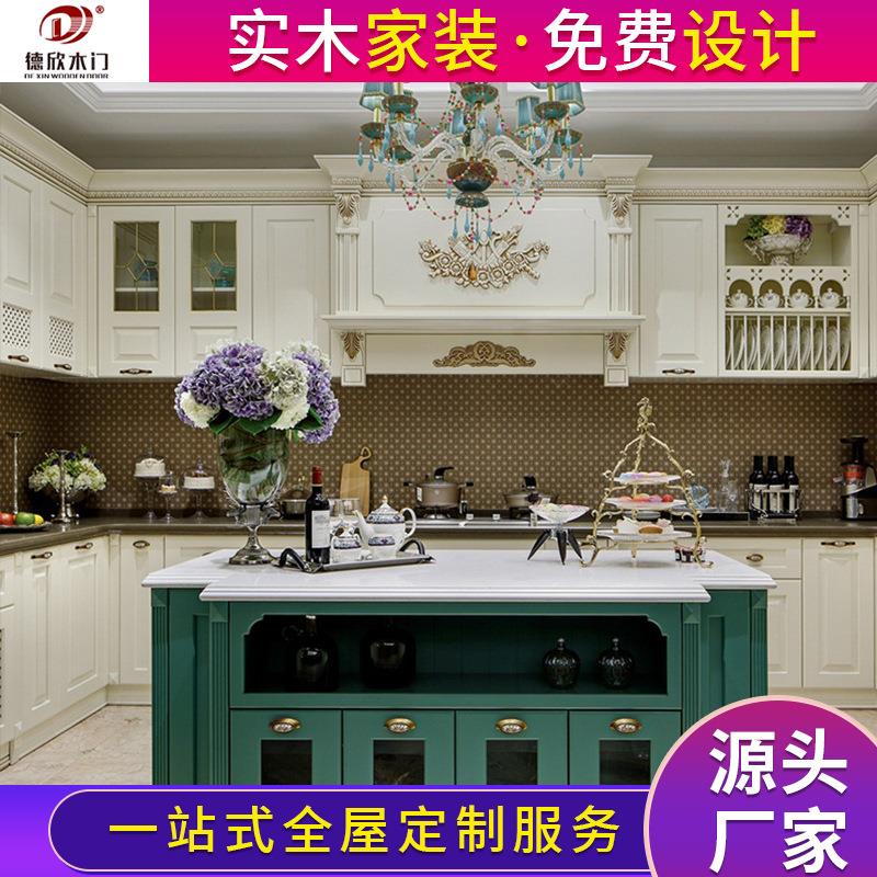 现代开放式实木整体厨房欧式原木实木加厚橱柜家装装修组合柜
