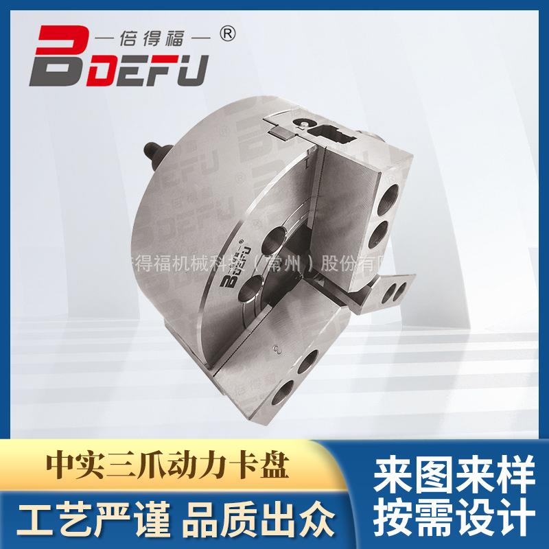常州倍得福中实三爪动力卡盘全钢卡盘KY08-3厂家供应 量大从优