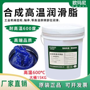 高速高温润滑脂齿轮°特60度度0耐磨合成链条45030机械0C轴承黄油