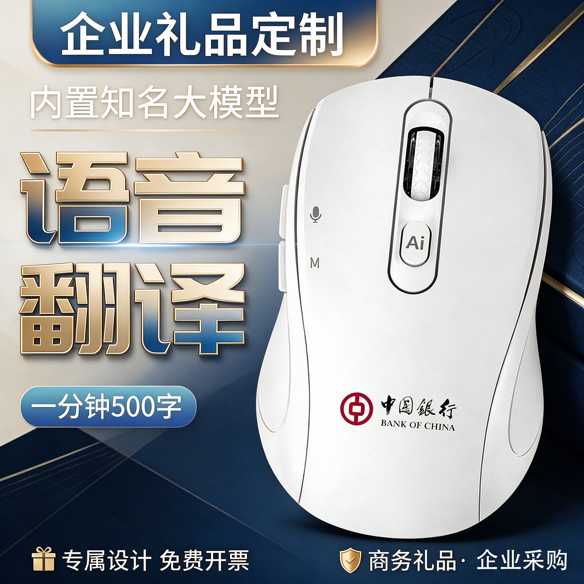 企业LOGO定制无线蓝牙鼠标人体工学适用电脑平板商务活动员工礼品