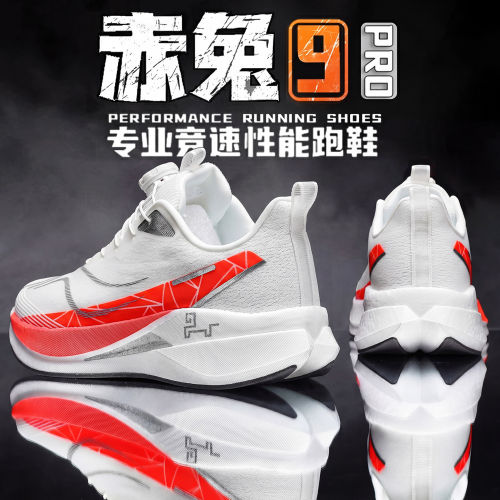 赤兔9pro儿童跑步鞋男童2026夏季